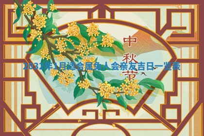 2025年11月25日打麻将财神方位,每日财神方位查询