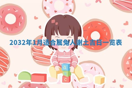 2025年11月25日打麻将财神方位,每日财神方位查询