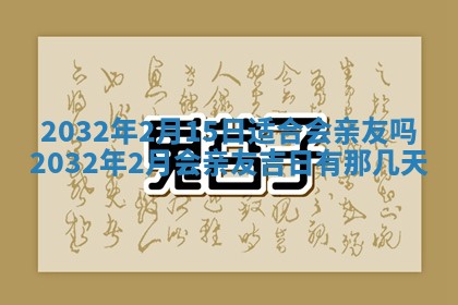 2025年11月28日每日财神吉位