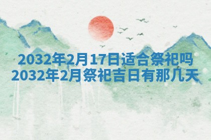 如何给2026年02月07日出生的孔姓男宝宝起个好名字？专业分析与建议