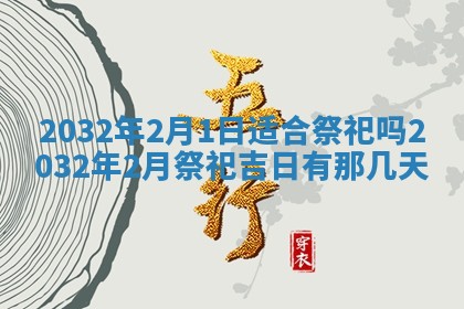 如何给2026年02月07日出生的孔姓男宝宝起个好名字？专业分析与建议
