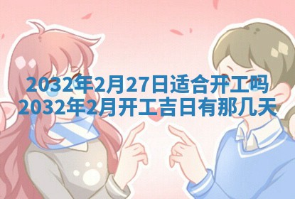如何给2026年02月07日出生的孔姓男宝宝起个好名字？专业分析与建议