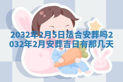 2026年3月份开业好日子