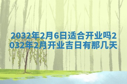 如何给2026年02月07日出生的孔姓男宝宝起个好名字？专业分析与建议