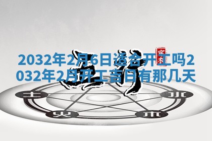如何给2026年02月07日出生的孔姓男宝宝起个好名字？专业分析与建议