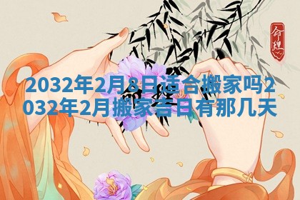 如何给2026年02月07日出生的孔姓男宝宝起个好名字？专业分析与建议