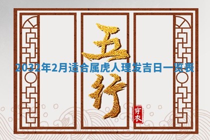 今天黄历2025年6月21日奠基适宜指南,动土吉日查询
