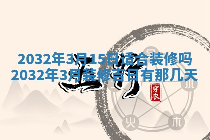 2025年11月28日每日财神吉位