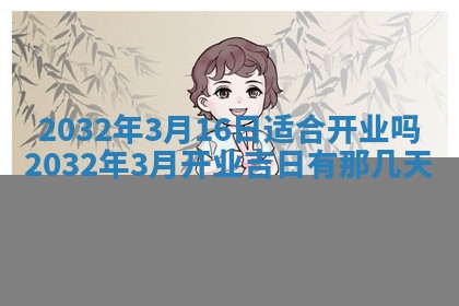如何给2026年02月07日出生的孔姓男宝宝起个好名字？专业分析与建议