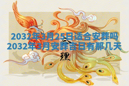 2026年3月份开业好日子