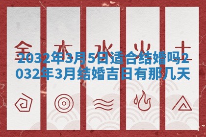 今天是否适宜安装大门,安门2025年6月13日黄历分析