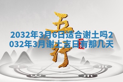 2026年3月份开业好日子