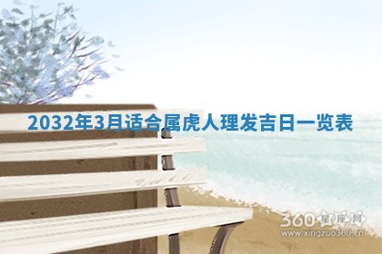 今天黄历2025年6月21日奠基适宜指南,动土吉日查询