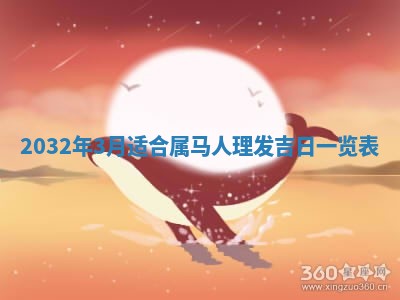 今天黄历2025年6月21日奠基适宜指南,动土吉日查询