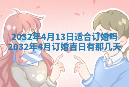 2026年3月份开业好日子