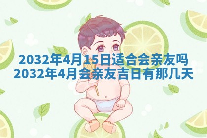 今天黄历2025年6月21日奠基适宜指南,动土吉日查询