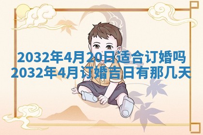 2026年3月份开业好日子