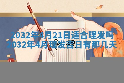 今日2025年6月22日万年历开始施工吉日查询,动土是好日子吗
