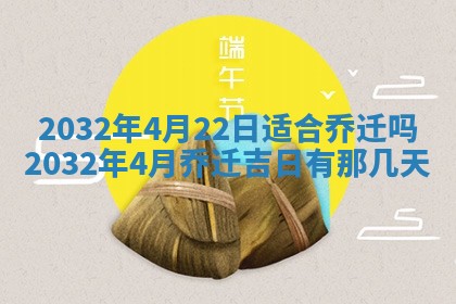 今天是否适宜安装大门,安门2025年6月13日黄历分析