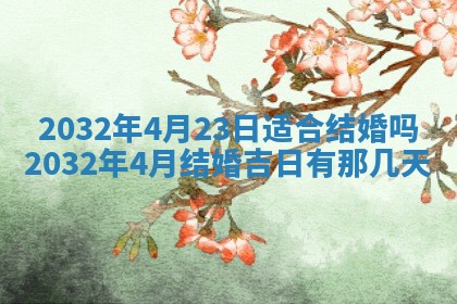 如何给2026年02月07日出生的孔姓男宝宝起个好名字？专业分析与建议