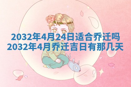 今天是否适宜安装大门,安门2025年6月13日黄历分析