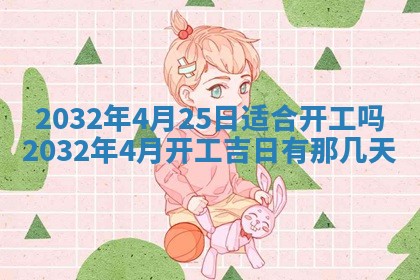 今天是否适宜安装大门,安门2025年6月13日黄历分析