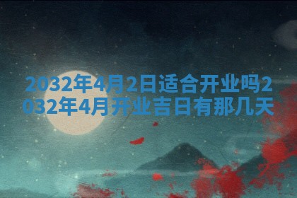 如何给2026年02月07日出生的孔姓男宝宝起个好名字？专业分析与建议