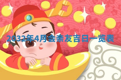 2025年11月25日打麻将财神方位,每日财神方位查询