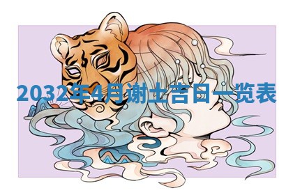 2025年11月25日打麻将财神方位,每日财神方位查询
