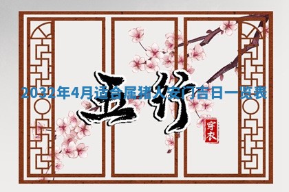 今天黄历2025年6月21日奠基适宜指南,动土吉日查询