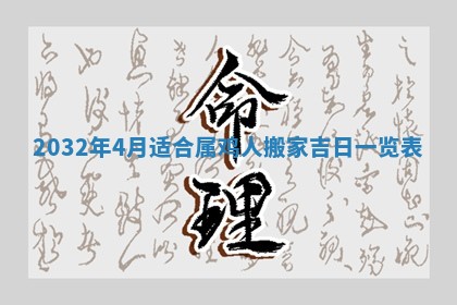 2026年3月份开业好日子