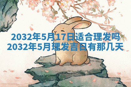 2026年3月份开业好日子