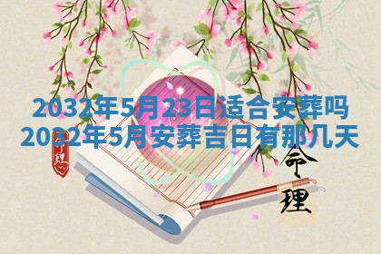 2026年3月份开业好日子