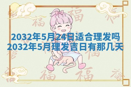 如何给2026年02月07日出生的孔姓男宝宝起个好名字？专业分析与建议