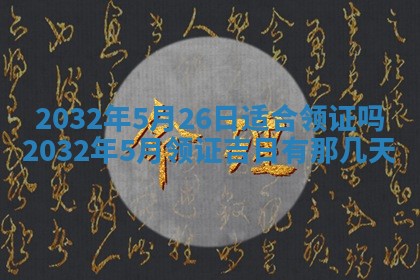 如何给2026年02月07日出生的孔姓男宝宝起个好名字？专业分析与建议