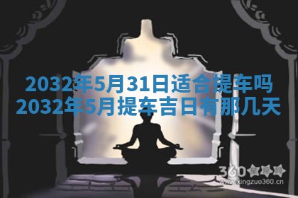今日2025年6月22日万年历开始施工吉日查询,动土是好日子吗