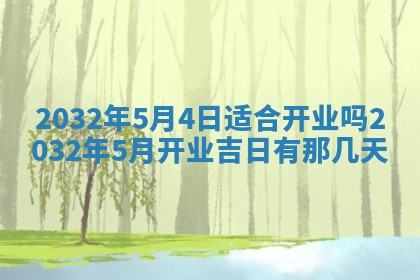 如何给2026年02月07日出生的孔姓男宝宝起个好名字？专业分析与建议