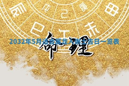 2025年11月27日财神位置方向