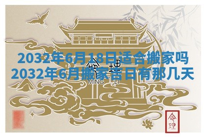 2026年公历3月装门良辰查询
