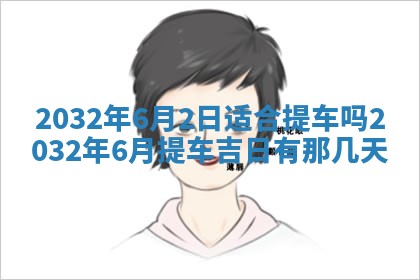如何给2026年02月07日出生的孔姓男宝宝起个好名字？专业分析与建议