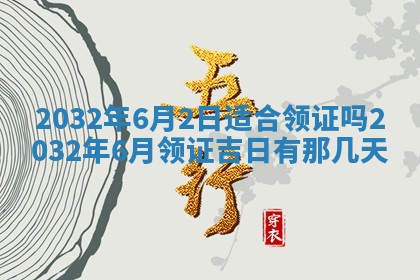 2026年3月份开业好日子