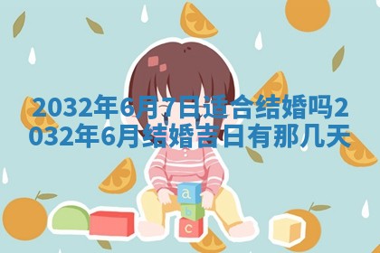 如何给2026年02月07日出生的孔姓男宝宝起个好名字？专业分析与建议