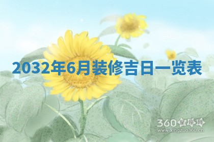 2025年11月27日财神位置方向