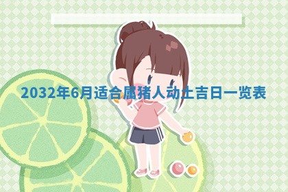 2025年11月28日每日财神吉位