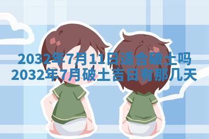 2026年3月份开业好日子