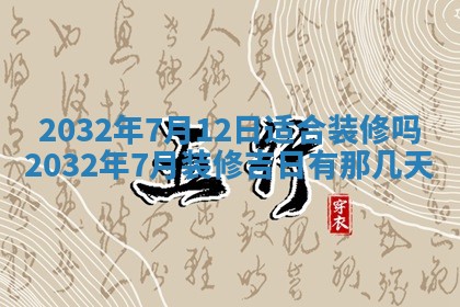 2025年11月28日每日财神吉位