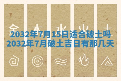 2026年3月份开业好日子