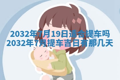 2026年3月份开业好日子