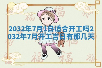 如何给2026年02月07日出生的孔姓男宝宝起个好名字？专业分析与建议