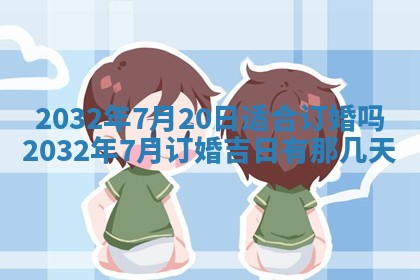 如何给2026年02月07日出生的孔姓男宝宝起个好名字？专业分析与建议